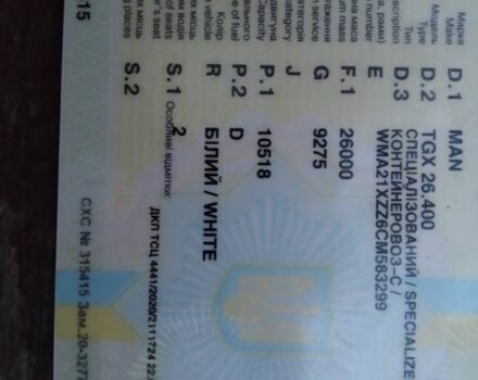 МАН ТГКС, об'ємом двигуна 0 л та пробігом 0 тис. км за 30000 $, фото 5 на Automoto.ua