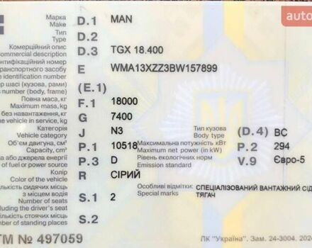 МАН ТГКС 2011 в Ковель на Automoto.ua Серый МАН ТГКС, объемом двигателя 10.52 л и пробегом 1000 тыс. км за 14999 $, фото 7 на Automoto.ua