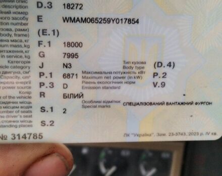 МАН Другая, объемом двигателя 6.87 л и пробегом 0 тыс. км за 7000 $, фото 1 на Automoto.ua