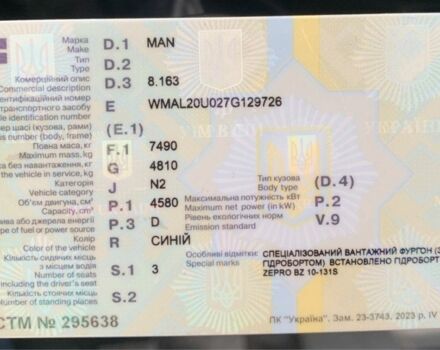 МАН Другая, объемом двигателя 4.58 л и пробегом 0 тыс. км за 8500 $, фото 8 на Automoto.ua