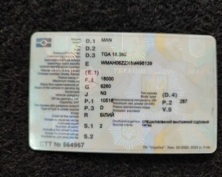 МАН Другая, об'ємом двигуна 0 л та пробігом 0 тис. км за 9500 $, фото 4 на Automoto.ua