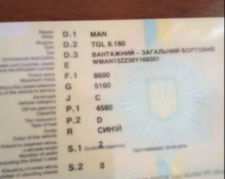 МАН Другая, объемом двигателя 14.86 л и пробегом 0 тыс. км за 14300 $, фото 7 на Automoto.ua