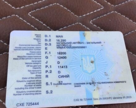 МАН Другая, объемом двигателя 0 л и пробегом 0 тыс. км за 7000 $, фото 6 на Automoto.ua