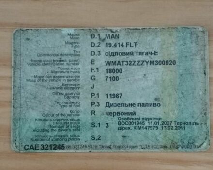 МАН Другая, об'ємом двигуна 0 л та пробігом 0 тис. км за 16999 $, фото 17 на Automoto.ua