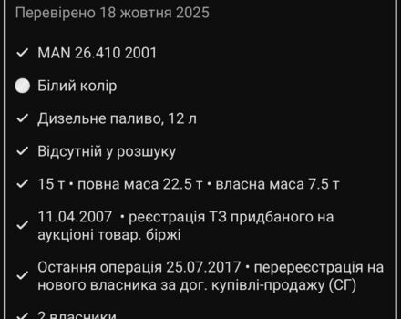 МАН Другая, об'ємом двигуна 0 л та пробігом 0 тис. км за 10000 $, фото 14 на Automoto.ua