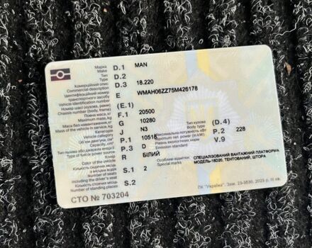 МАН Другая, объемом двигателя 0 л и пробегом 0 тыс. км за 22500 $, фото 5 на Automoto.ua