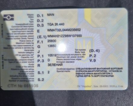 МАН TGA 26.440, об'ємом двигуна 10.52 л та пробігом 0 тис. км за 43000 $, фото 12 на Automoto.ua
