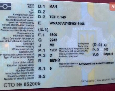 Белый МАН TGE, объемом двигателя 1.97 л и пробегом 309 тыс. км за 21900 $, фото 17 на Automoto.ua