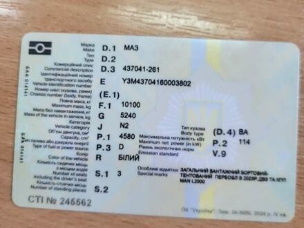 МАЗ 437041 2006 у Харкові на Automoto.ua Білий МАЗ 437041, об'ємом двигуна 4.58 л та пробігом 650 тис. км за 4000 $, фото 1 на Automoto.ua