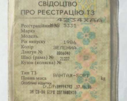 Зеленый МАЗ 5335, объемом двигателя 0 л и пробегом 300 тыс. км за 3500 $, фото 3 на Automoto.ua