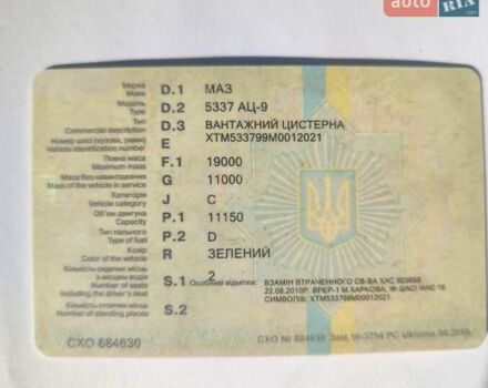 Зеленый МАЗ 5337, объемом двигателя 11.15 л и пробегом 250 тыс. км за 7800 $, фото 6 на Automoto.ua