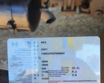 МАЗ 53371, объемом двигателя 0 л и пробегом 288 тыс. км за 31000 $, фото 5 на Automoto.ua