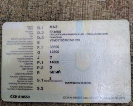 Белый МАЗ 551605, объемом двигателя 14.86 л и пробегом 145 тыс. км за 19000 $, фото 1 на Automoto.ua