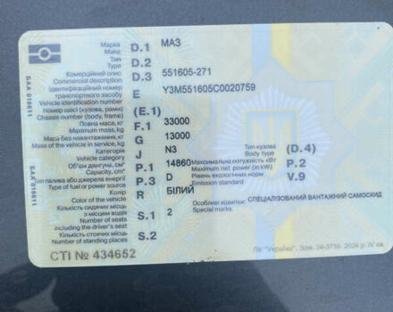 Белый МАЗ 551605, объемом двигателя 14.86 л и пробегом 161 тыс. км за 20000 $, фото 6 на Automoto.ua