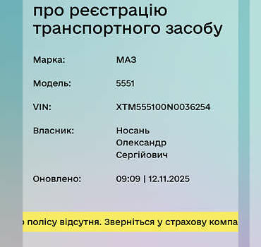Красный МАЗ 5551, объемом двигателя 11.15 л и пробегом 110 тыс. км за 9700 $, фото 11 на Automoto.ua