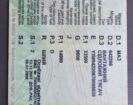 Белый МАЗ 642208, объемом двигателя 14.86 л и пробегом 350 тыс. км за 6100 $, фото 10 на Automoto.ua