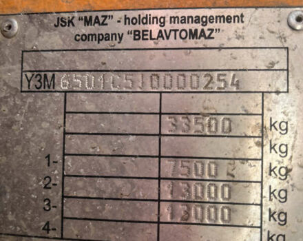 Помаранчевий МАЗ 6501C5, об'ємом двигуна 6.65 л та пробігом 89 тис. км за 39500 $, фото 6 на Automoto.ua