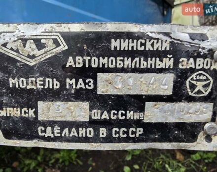 МАЗ 8114 1987 в Киеве на Automoto.ua Синий МАЗ 8114, объемом двигателя 0 л и пробегом 0 тыс. км за 500 $, фото 3 на Automoto.ua