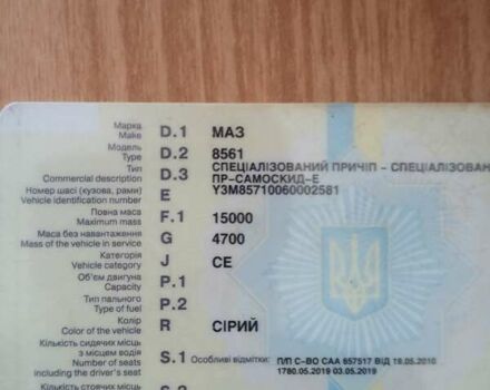 Сірий МАЗ 8561, об'ємом двигуна 0 л та пробігом 0 тис. км за 5100 $, фото 8 на Automoto.ua