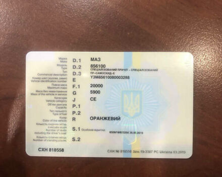 Помаранчевий МАЗ 856100, об'ємом двигуна 0 л та пробігом 0 тис. км за 4000 $, фото 3 на Automoto.ua