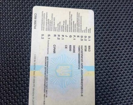 МАЗ 9758, объемом двигателя 0 л и пробегом 1 тыс. км за 5100 $, фото 4 на Automoto.ua