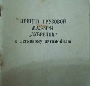 Красный МАЗ Зубренок, объемом двигателя 0 л и пробегом 1 тыс. км за 472 $, фото 21 на Automoto.ua