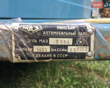 Синій МАЗ Зубренок, об'ємом двигуна 0 л та пробігом 1 тис. км за 750 $, фото 1 на Automoto.ua