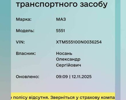 МАЗ Другая, объемом двигателя 0 л и пробегом 0 тыс. км за 9700 $, фото 11 на Automoto.ua