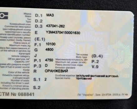 МАЗ Другая, объемом двигателя 4.75 л и пробегом 0 тыс. км за 3950 $, фото 10 на Automoto.ua