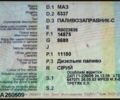 МАЗ Другая, об'ємом двигуна 0 л та пробігом 0 тис. км за 7999 $, фото 9 на Automoto.ua