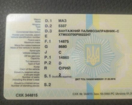 МАЗ Другая, объемом двигателя 0 л и пробегом 0 тыс. км за 7300 $, фото 5 на Automoto.ua