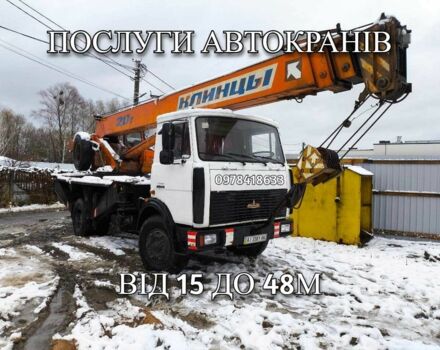 МАЗ Другая, объемом двигателя 0 л и пробегом 0 тыс. км за 8000 $, фото 1 на Automoto.ua