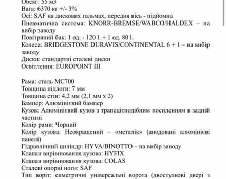 Черный МЕГА MNL, объемом двигателя 0 л и пробегом 15 тыс. км за 46500 $, фото 31 на Automoto.ua