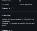 Серый МГ 550, объемом двигателя 1.8 л и пробегом 141 тыс. км за 4999 $, фото 1 на Automoto.ua