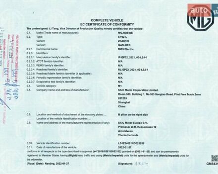 Белый МГ 5 EV, объемом двигателя 0 л и пробегом 23 тыс. км за 17800 $, фото 58 на Automoto.ua