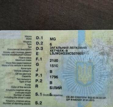 МГ 6 2012 в Запорожье на Automoto.ua Белый МГ 6, объемом двигателя 1.8 л и пробегом 137 тыс. км за 7000 $, фото 8 на Automoto.ua