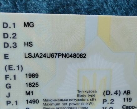 Білий МГ Інша, об'ємом двигуна 0 л та пробігом 5 тис. км за 19999 $, фото 1 на Automoto.ua