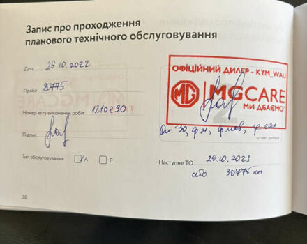 Білий МГ HS, об'ємом двигуна 1.49 л та пробігом 57 тис. км за 17900 $, фото 9 на Automoto.ua