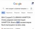 Синий Мини Клабмен, объемом двигателя 1.6 л и пробегом 83 тыс. км за 8999 $, фото 17 на Automoto.ua