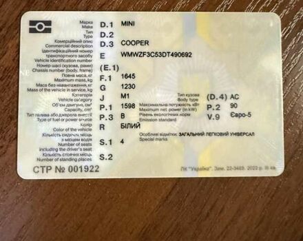 Белый Мини Купер, объемом двигателя 1.6 л и пробегом 118 тыс. км за 9500 $, фото 13 на Automoto.ua