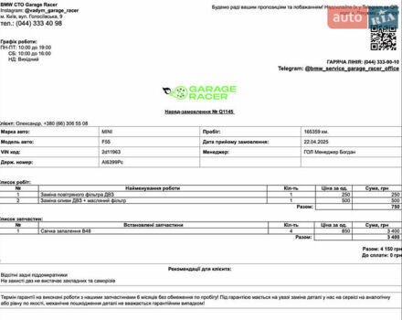 Бежевый Мини Купер, объемом двигателя 1.5 л и пробегом 170 тыс. км за 12400 $, фото 19 на Automoto.ua