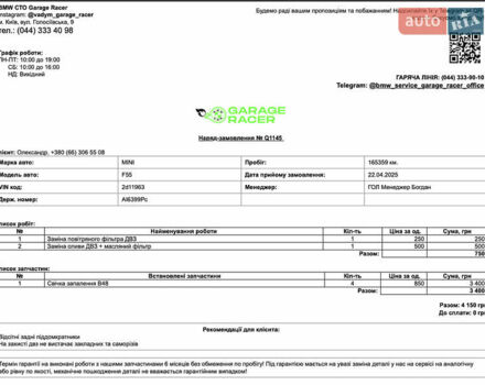 Бежевый Мини Купер, объемом двигателя 1.5 л и пробегом 170 тыс. км за 12400 $, фото 20 на Automoto.ua