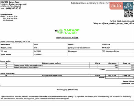 Бежевый Мини Купер, объемом двигателя 1.5 л и пробегом 170 тыс. км за 12400 $, фото 21 на Automoto.ua
