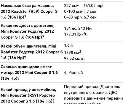 Сірий Міні Cooper, об'ємом двигуна 1.6 л та пробігом 60 тис. км за 8800 $, фото 7 на Automoto.ua