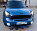 Міні Кантрімен 2012 у Харкові на Automoto.ua Синій Міні Кантрімен, об'ємом двигуна 1.6 л та пробігом 93 тис. км за 11999 $, фото 1 на Automoto.ua
