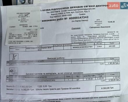 Міні Кантрімен 2012 у Києві на Automoto.ua Зелений Міні Кантрімен, об'ємом двигуна 1.6 л та пробігом 169 тис. км за 10800 $, фото 44 на Automoto.ua