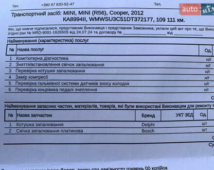 Белый Мини Hatch, объемом двигателя 1.6 л и пробегом 115 тыс. км за 6900 $, фото 16 на Automoto.ua