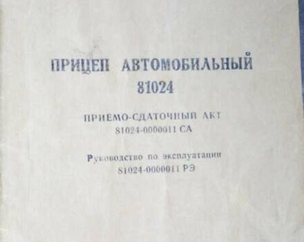 Зеленый ММЗ 81024, объемом двигателя 0 л и пробегом 1 тыс. км за 600 $, фото 4 на Automoto.ua