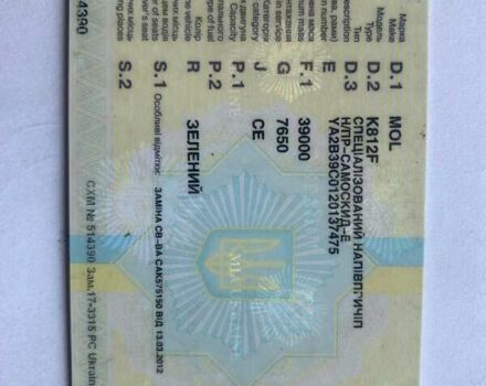 МОЛ МОЛ, объемом двигателя 0 л и пробегом 0 тыс. км за 6300 $, фото 4 на Automoto.ua