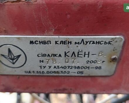 МСНПП Клен 6, объемом двигателя 0 л и пробегом 0 тыс. км за 1335 $, фото 4 на Automoto.ua